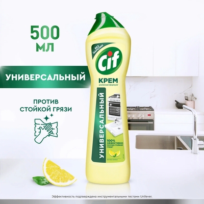 CIF чистящий крем.Актив Лимон (500мл/560г)