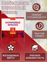 Набор акриловых красок металлик 12 цветов