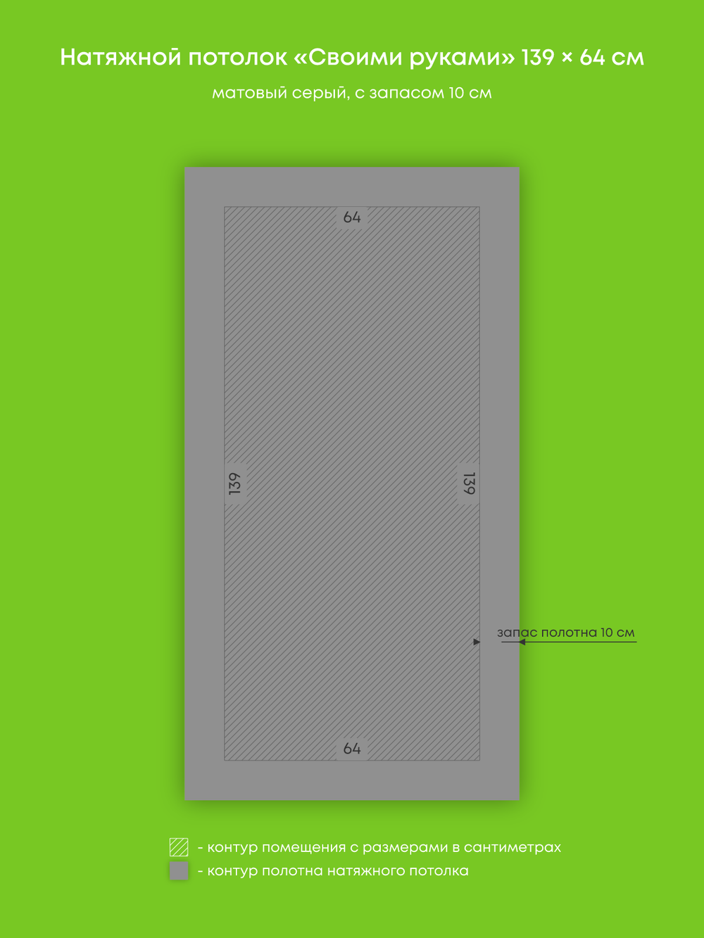 Натяжные потолки 0.9 м2, 3.4 м2, 2.2 м2