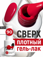 BSG Гель-лак для ногтей Thixo №90 (8 мл)
