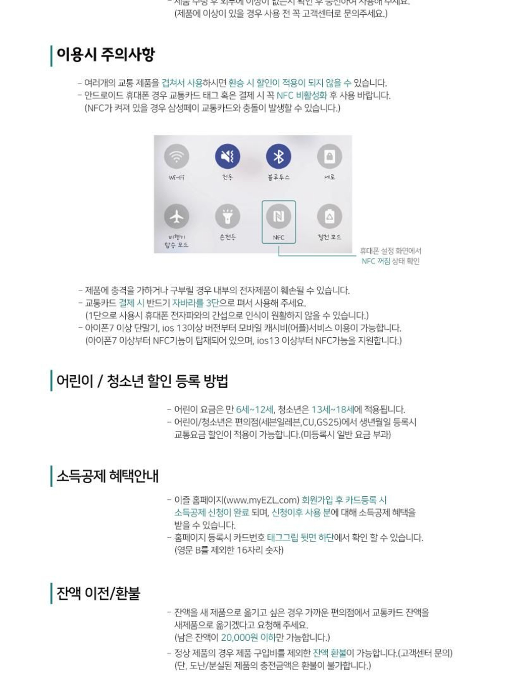 товары OSHI NO KO - EZL Transit Card Keyring RUBY Version