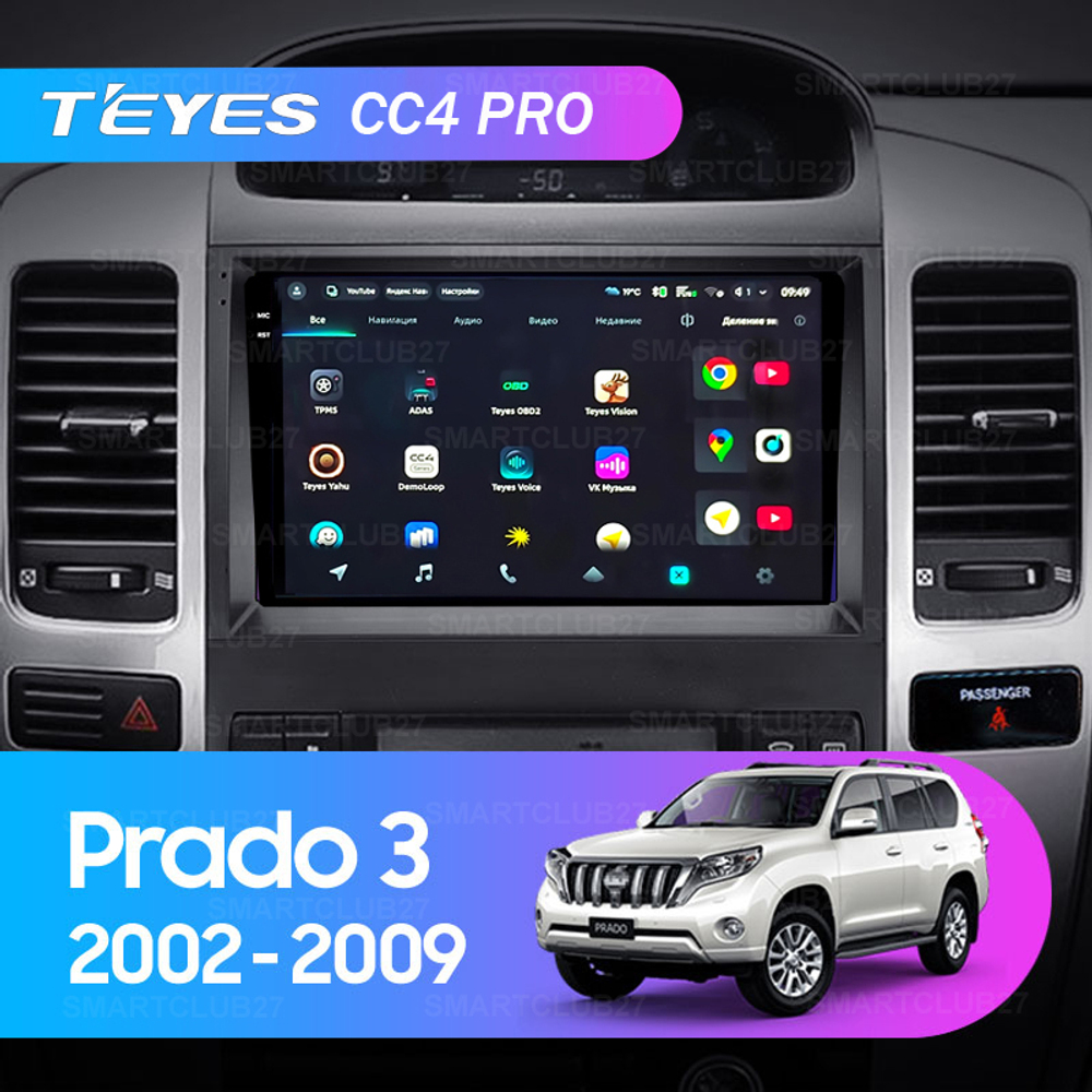 Teyes CC4 Pro 9" для Toyota Land Cruiser Prado 3, Lexus GX 470 2002-2009