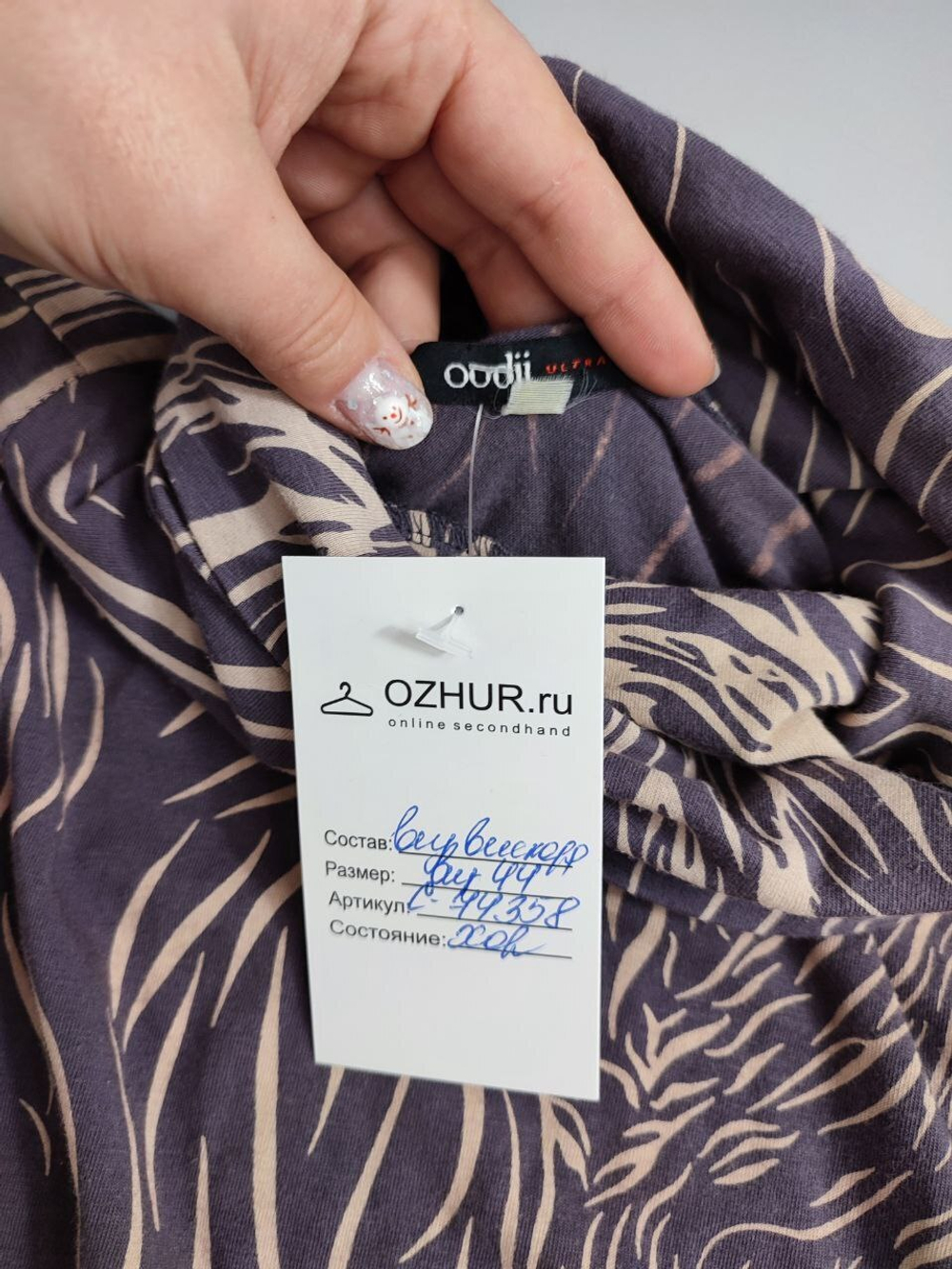 Платье Oodji с принтом 44 размер