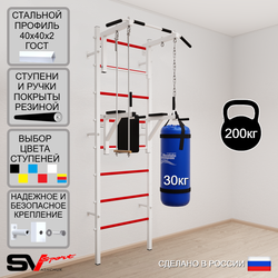 Шведская стенка Sv Sport 5733 (Турник стандарт/Брусья/Трапеция/Цепь/Мешок 30кг)