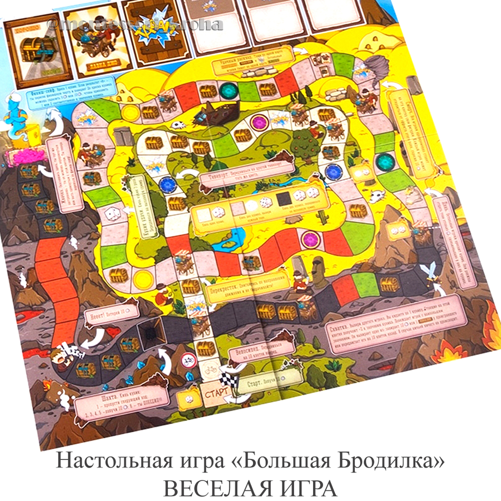 Настольная игра «Большая Бродилка» ВЕСЁЛАЯ ИГРА – купить за 1890 руб |  Монтессори Кроха