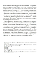 Гимны Кали (PDF)