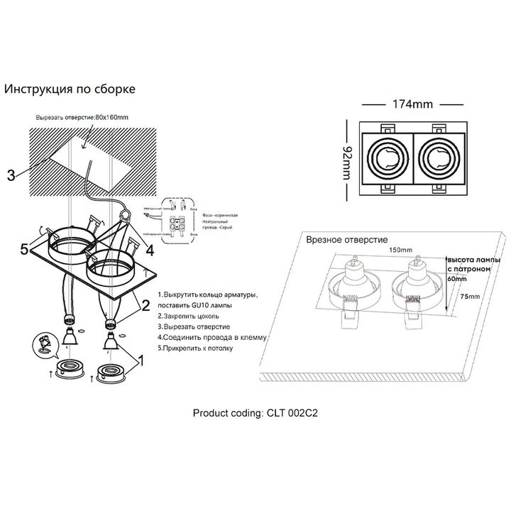 Встраиваемый светильник Crystal Lux CLT 002С2 BL