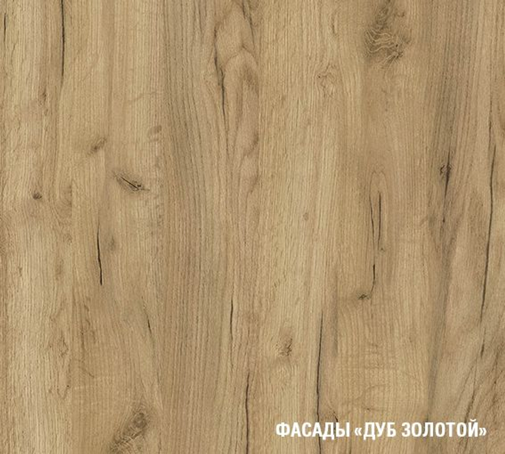 Кухонный гарнитур Адажио нормал 1500 мм