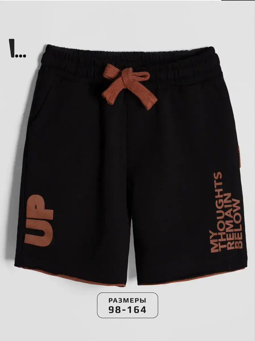 Спортивные шорты для мальчика на лето