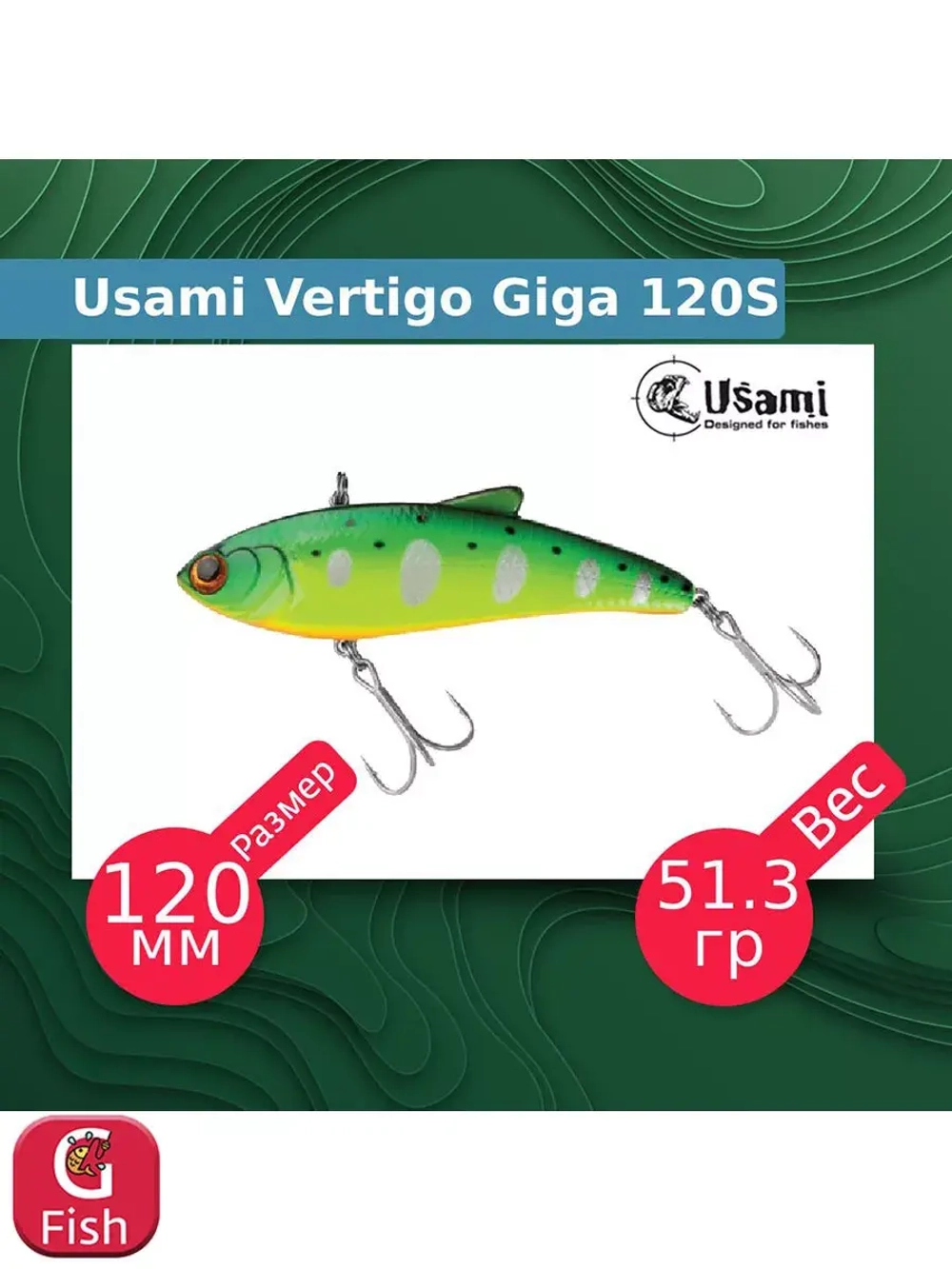 Воблер для рыбалки Vertigo Giga 100S #673