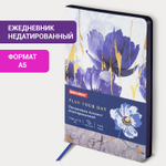 Ежедневник недатированный А5 (138х213 мм) BRAUBERG VISTA под кожу гибкий 136 л. "Blue flowers" (2 штуки в упаковке)