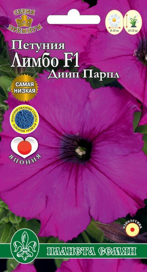 Петуния Лимбо F1 Диип Парпл