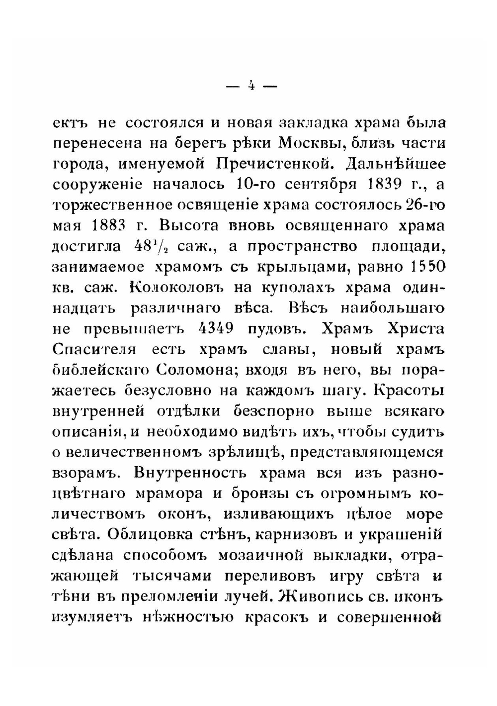 Армянская колония в Москве и С.-Петербурге | Тер-Габриелянц Габриель Д.