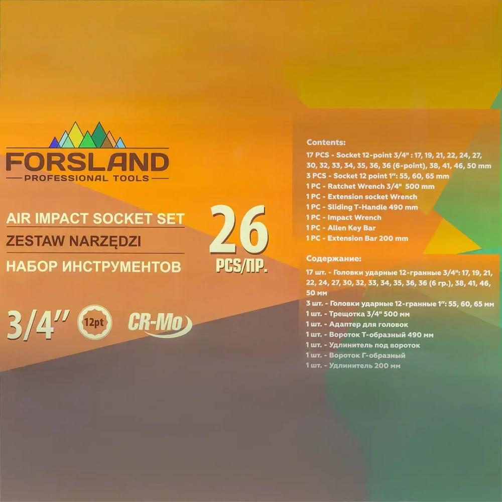 Набор инструментов ударных 26пр. 3/4''(12гр.) Forsland Forsland-68262-9MPB