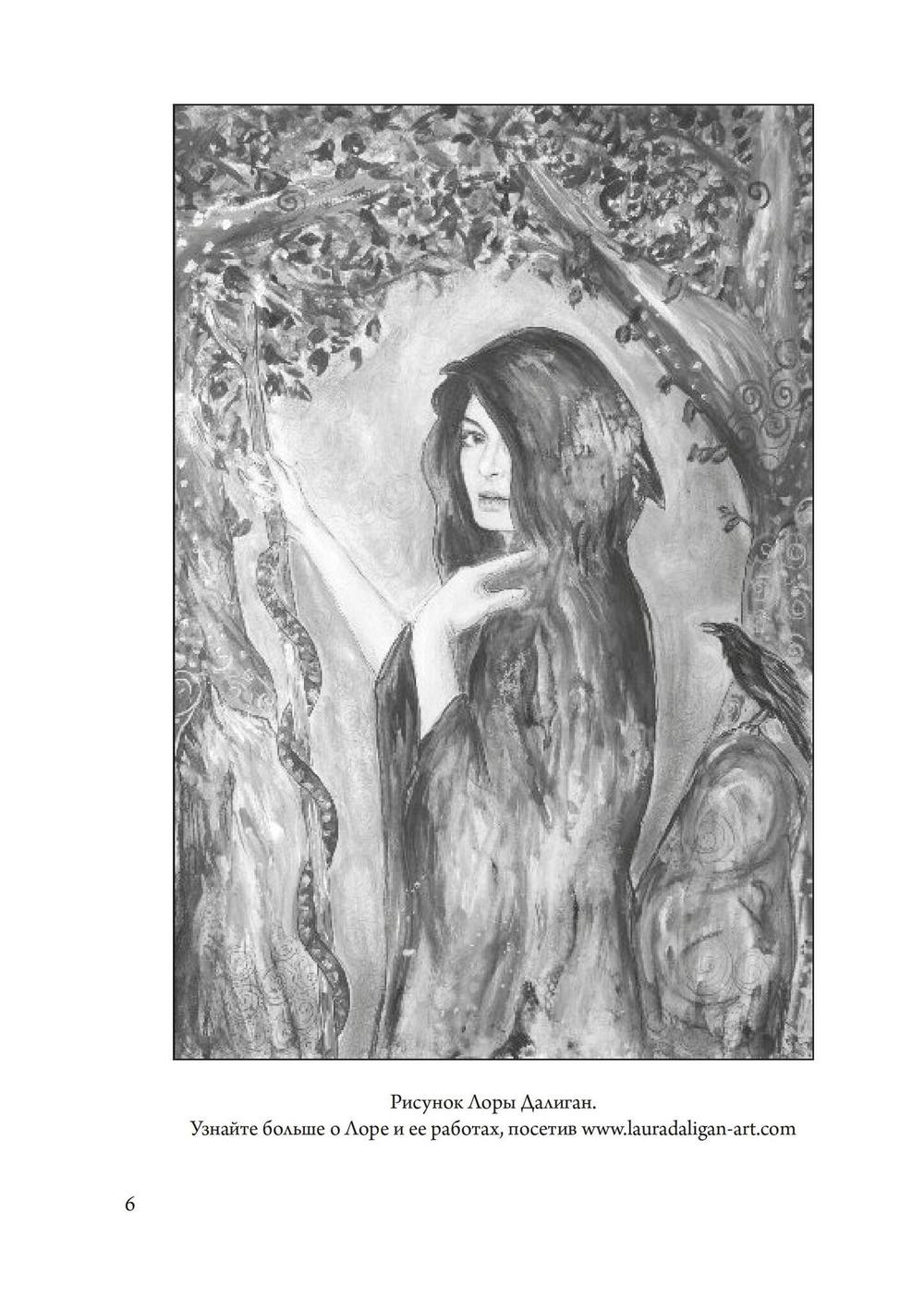 Сейд – врата открыты (PDF)