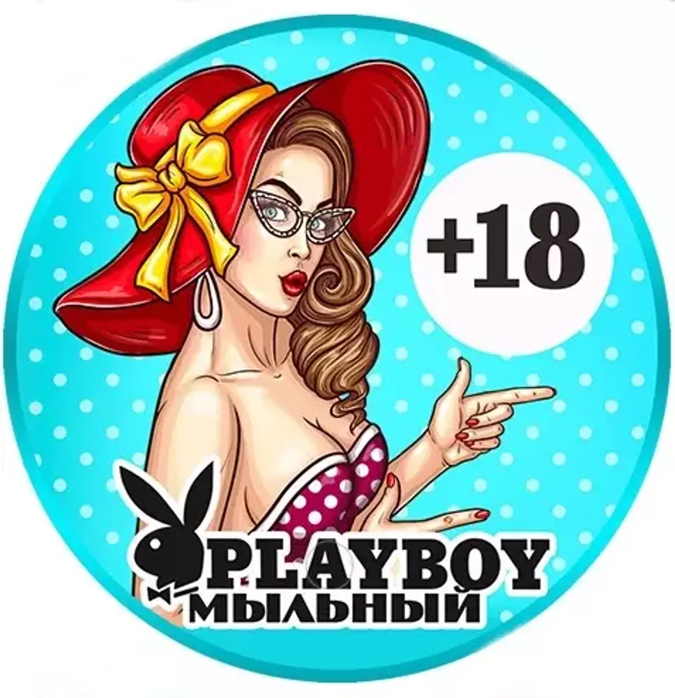 Вырубные наклейки 18+ (Лист А4)