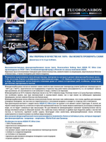 Леска для рыбалки FC Ultra Fluorocarbon 100% 0,30mm 30m