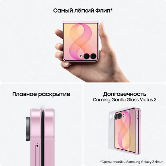 Смартфон Samsung Galaxy Z Flip8 12/256 ГБ Черный