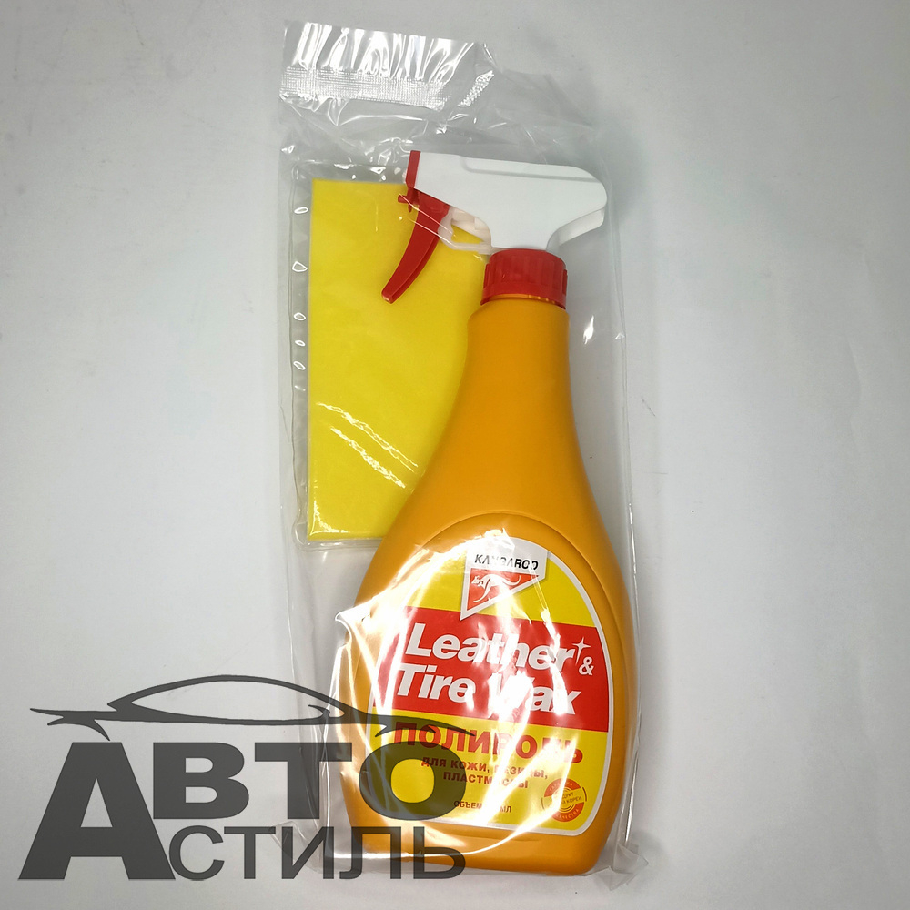 Полироль 500мл KANGAROO Leather&Tire Wax Low Gloss матовых поверхност (кожа, резина, пластик)330125