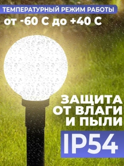 Светильник уличный НТУ садовый Шар белый. Фонарь на столб D200mm. Е27. IP54