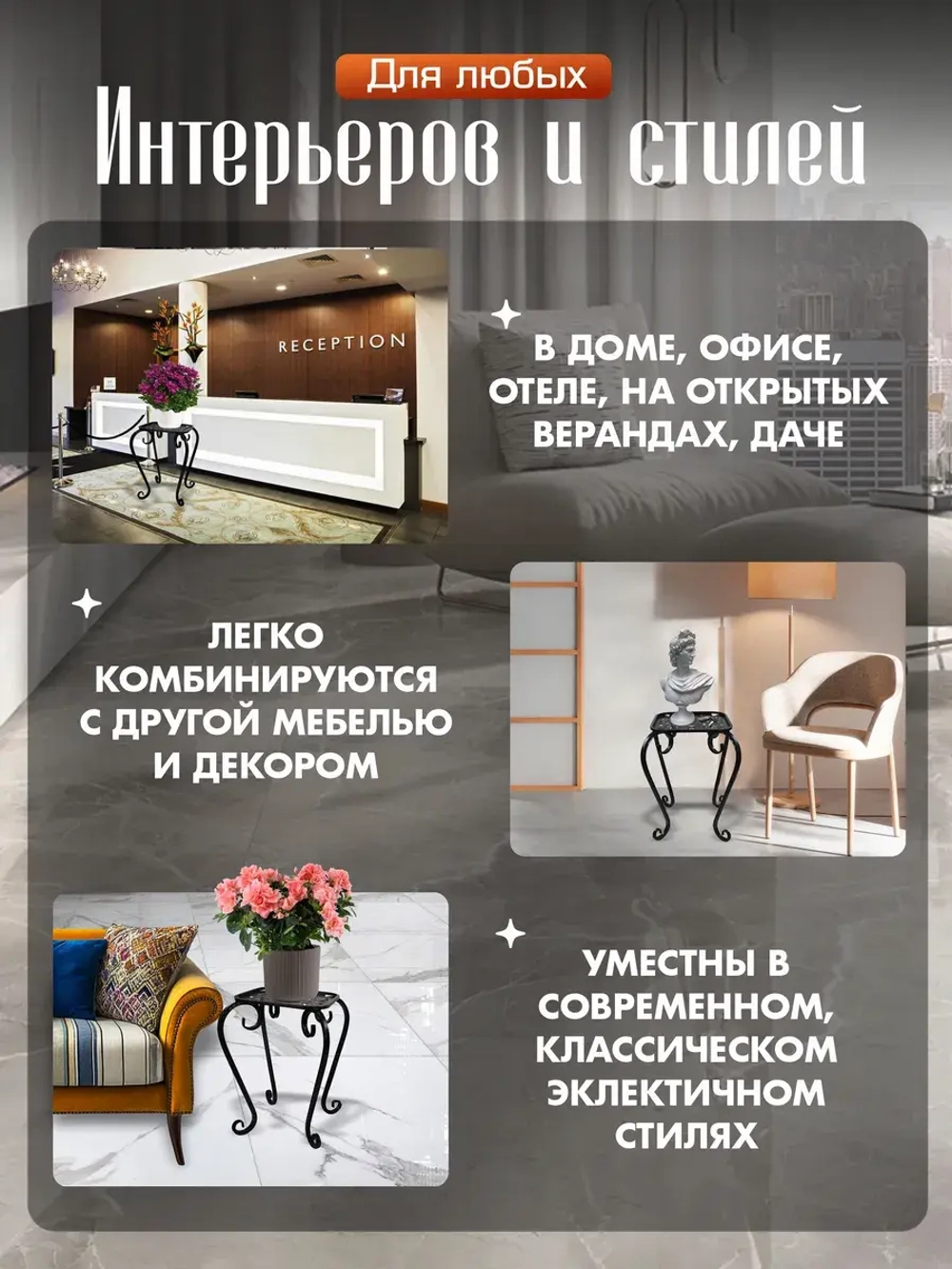 Подставка Ника-8 - 1 шт черный