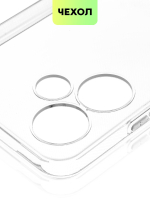 Чехол BROSCORP для Infinix Hot 30 Play (арт. INF-H30PLAY-TPU-01-TRANSPARENT)