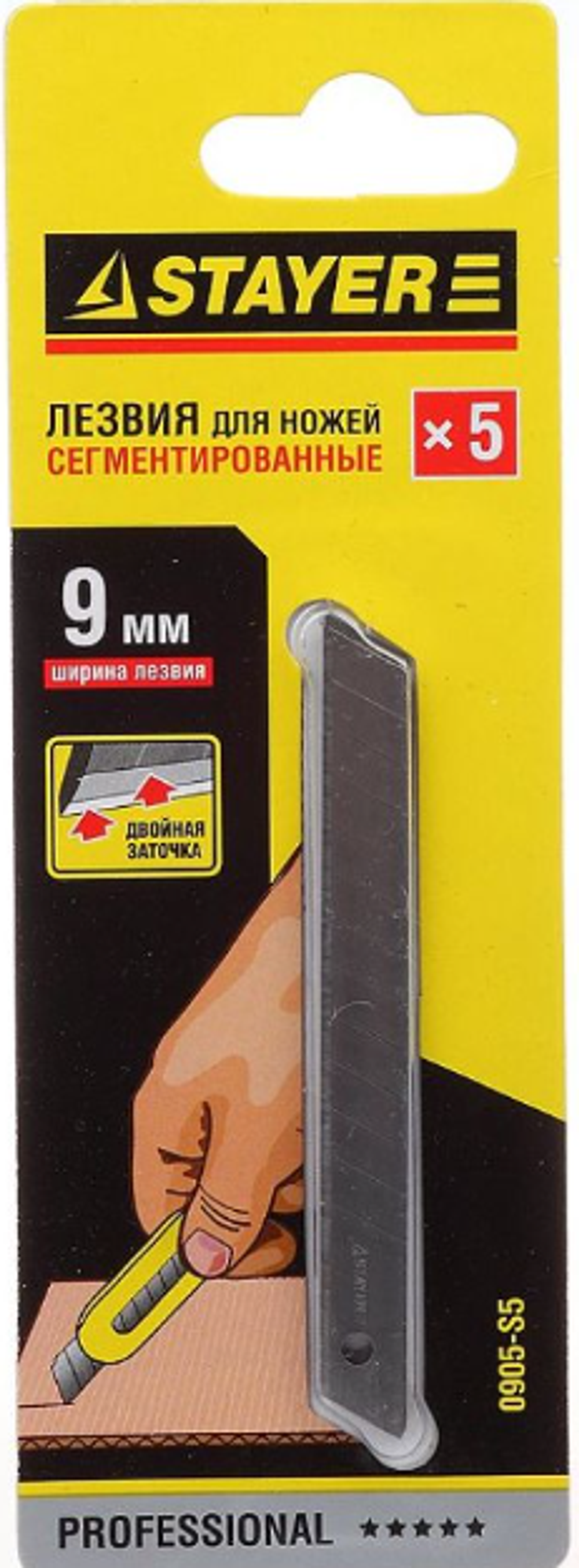 Лезвие сменные, 18 мм, сегминтированное, BLACK "НАДЁЖНЫЙ ВЫБОР" (10шт/1уп)