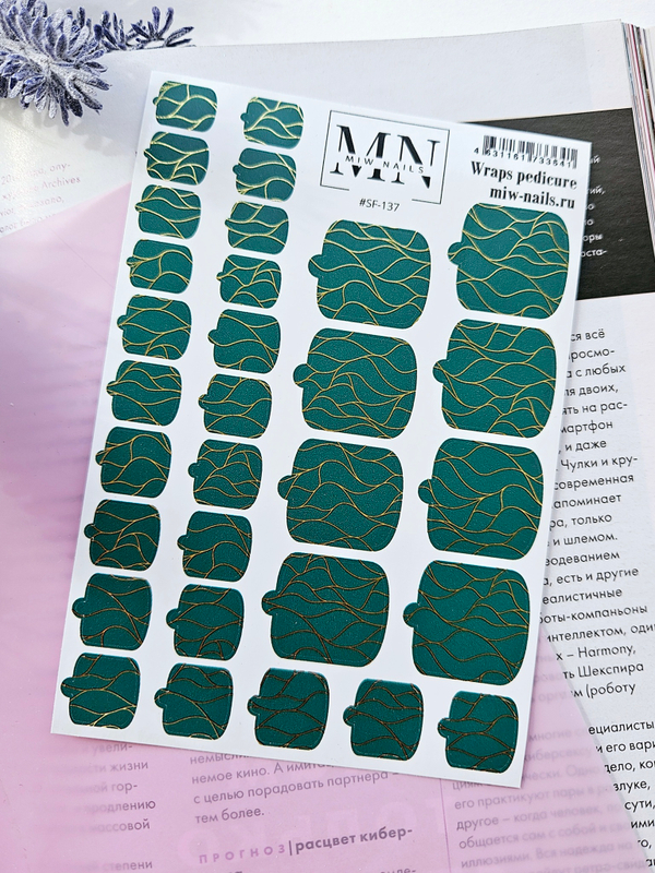 Плёнки для педикюра Wraps stickers SF-137 (комбинированные с фольгой)