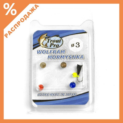 Мормышка "Конус" с набором шариков 826 (3мм)