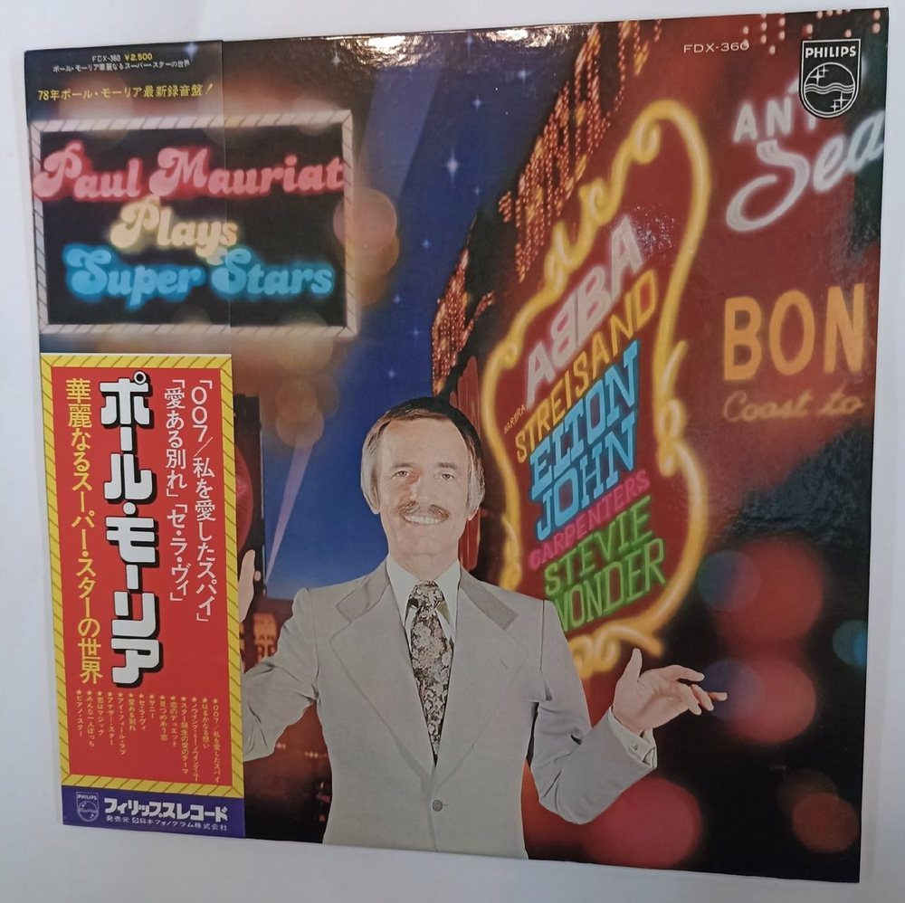 Винтажная виниловая пластинка Paul Mauriat Поль Мориа Plays Super Stars (Japan 1978)