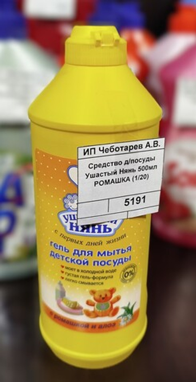 Средство д/посуды Ушастый Нянь 500мл РОМАШКА (1/20)