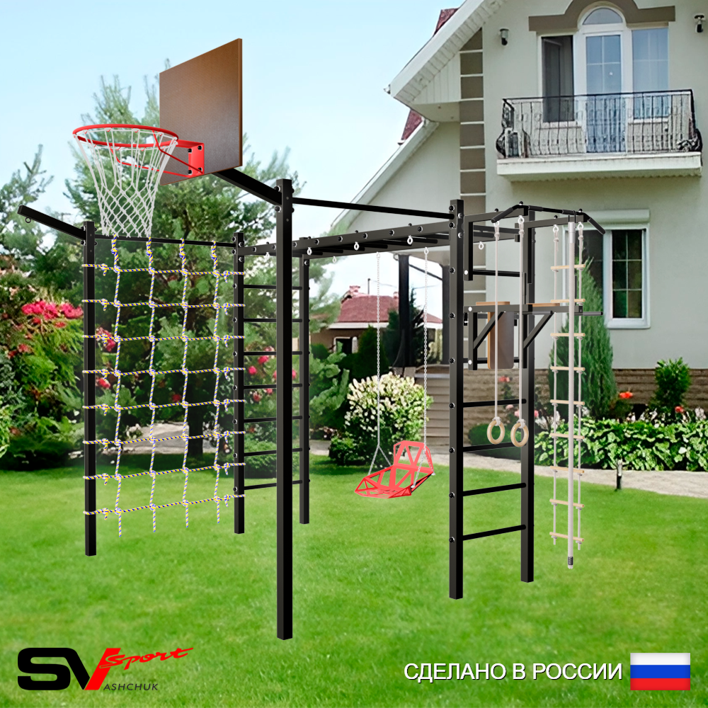 Уличная шведская стенка Sv Sport рукоход с комплектом турник прямой 2шт У5407К (Турник/Брусья/Со спинкой/Щит баскет/Кронш бокс/Канат/кольца/лестница/Сетка)