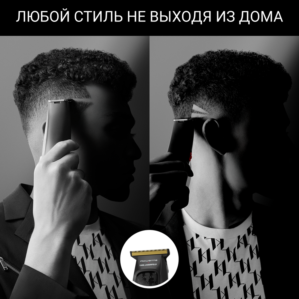 Машинка для стрижки волос Rowenta Cut & Style Stylization Karl Lagerfeld TN182LF0