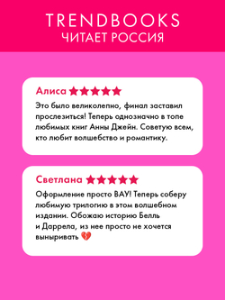 Эксклюзивная коллекция. Звезда Черного дракона