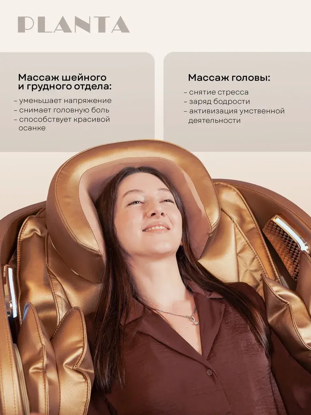 Массажное кресло Planta MC-3000G