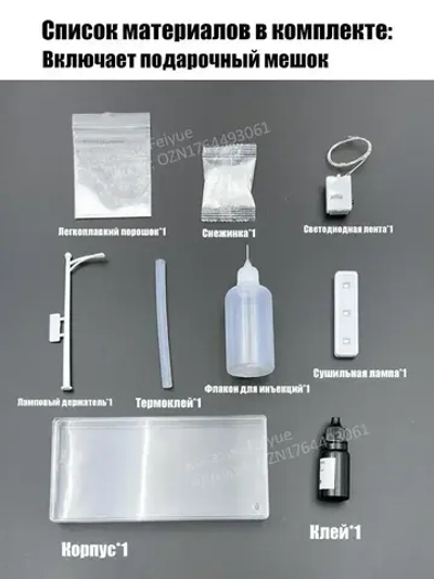 Ночник / DIY светильник со снежным пейзажем / Креативный подарок