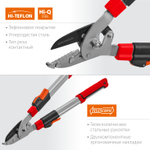 424591 Телескопический контактный сучкорез
