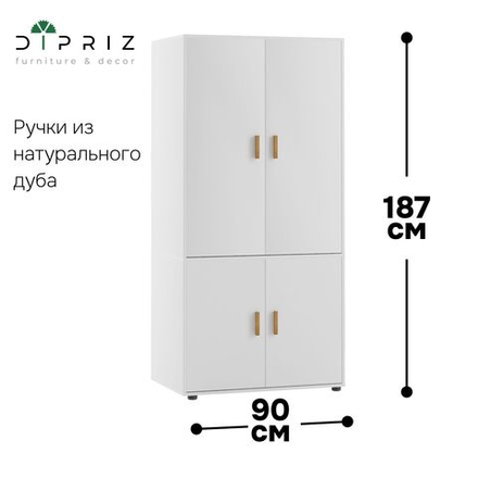 Dipriz Шкаф для одежды Моби, 4 двери, 90х58х187 см, с ручками из массива дуба