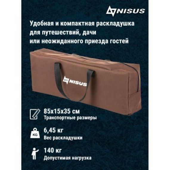 Кровать походная NISUS коричневый (N-BD630-98828-B) 140кг (пр-во ГК Тонар)