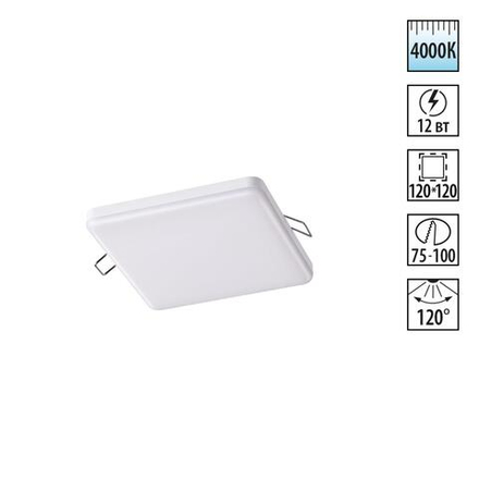 358148 SPOT NT19 501 белый Встраиваемый светильник IP20 LED 4000K 12W 85 - 265V MON