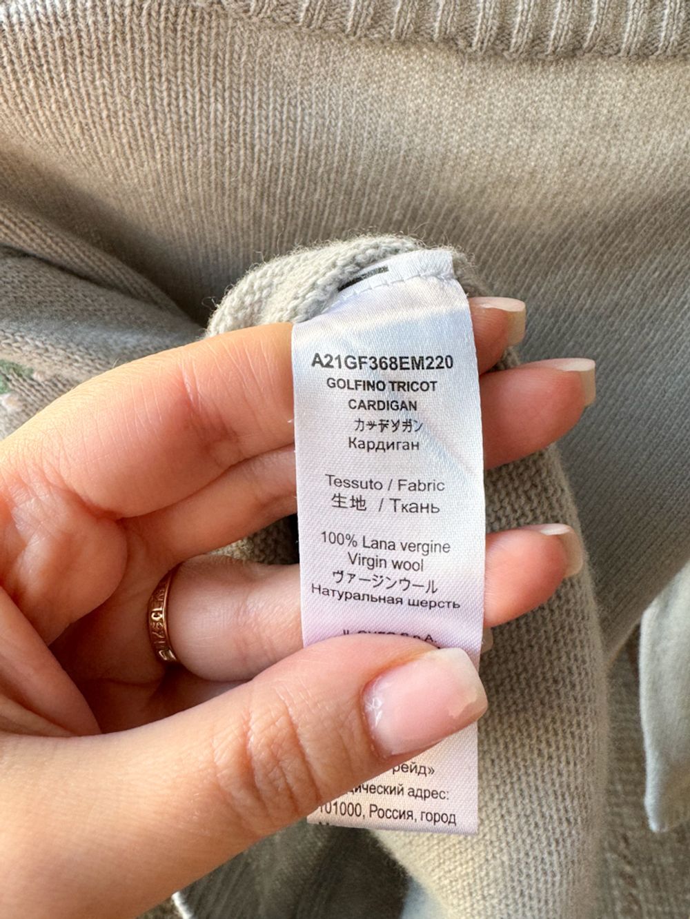 Шерстяной кардиган Il Gufo, 116