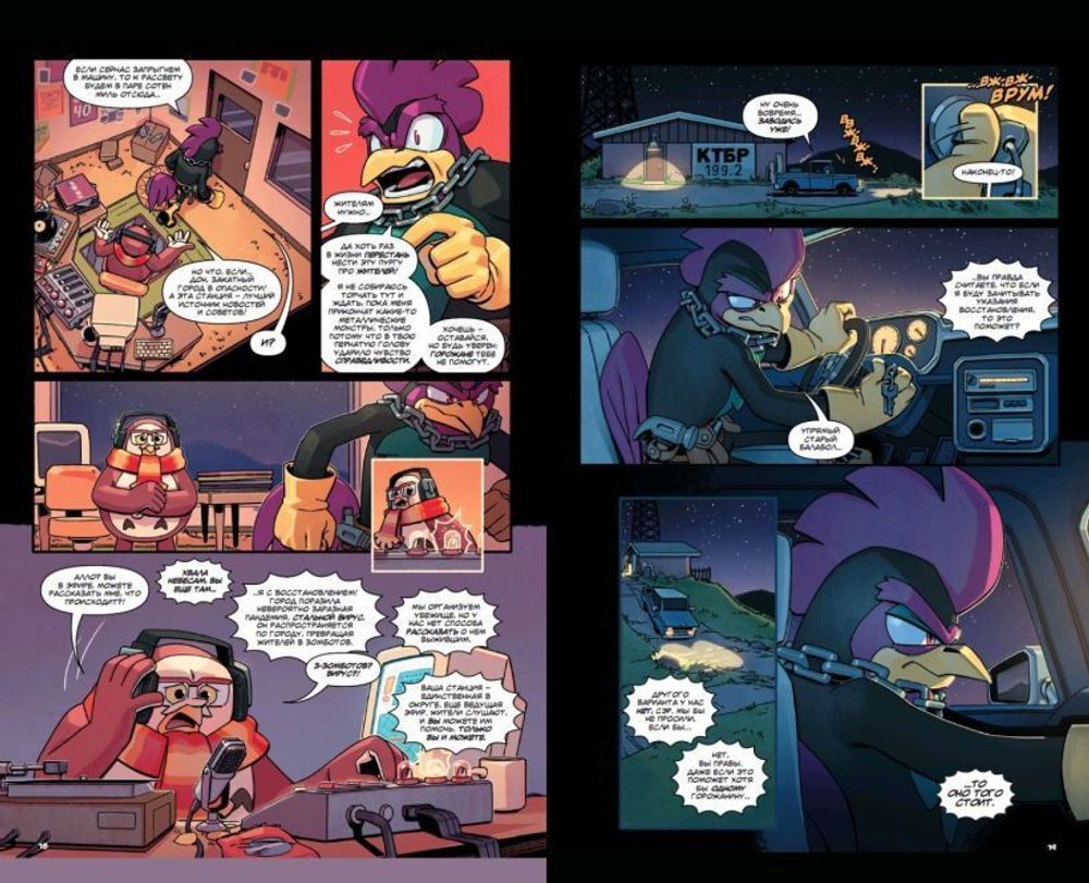 Комикс Sonic the Hedgehog. Том 8: Из ниоткуда. Перевод от Diamond Dust