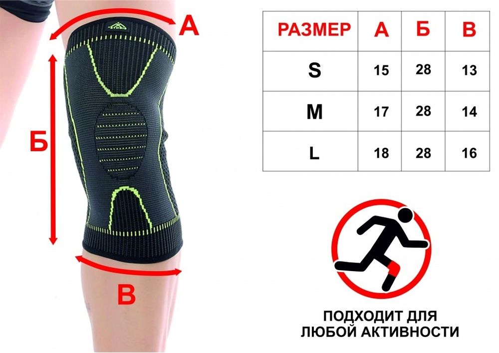 Суппорт колена: ST-2549  (Размер XL)