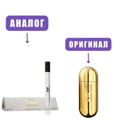 LIGA LUX 17ml Carlos Barrera VIP edP (версия CH212VIP) lady