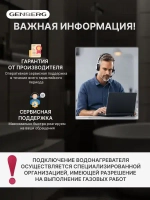 Газовый водонагреватель проточный GENBERG ДЕКОР 210.01 зеркало 20 кВт 10 л. / Газовая колонка