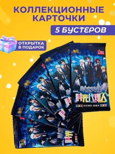 Карточки Агенты Времени (1 юань v4), 5 упаковок