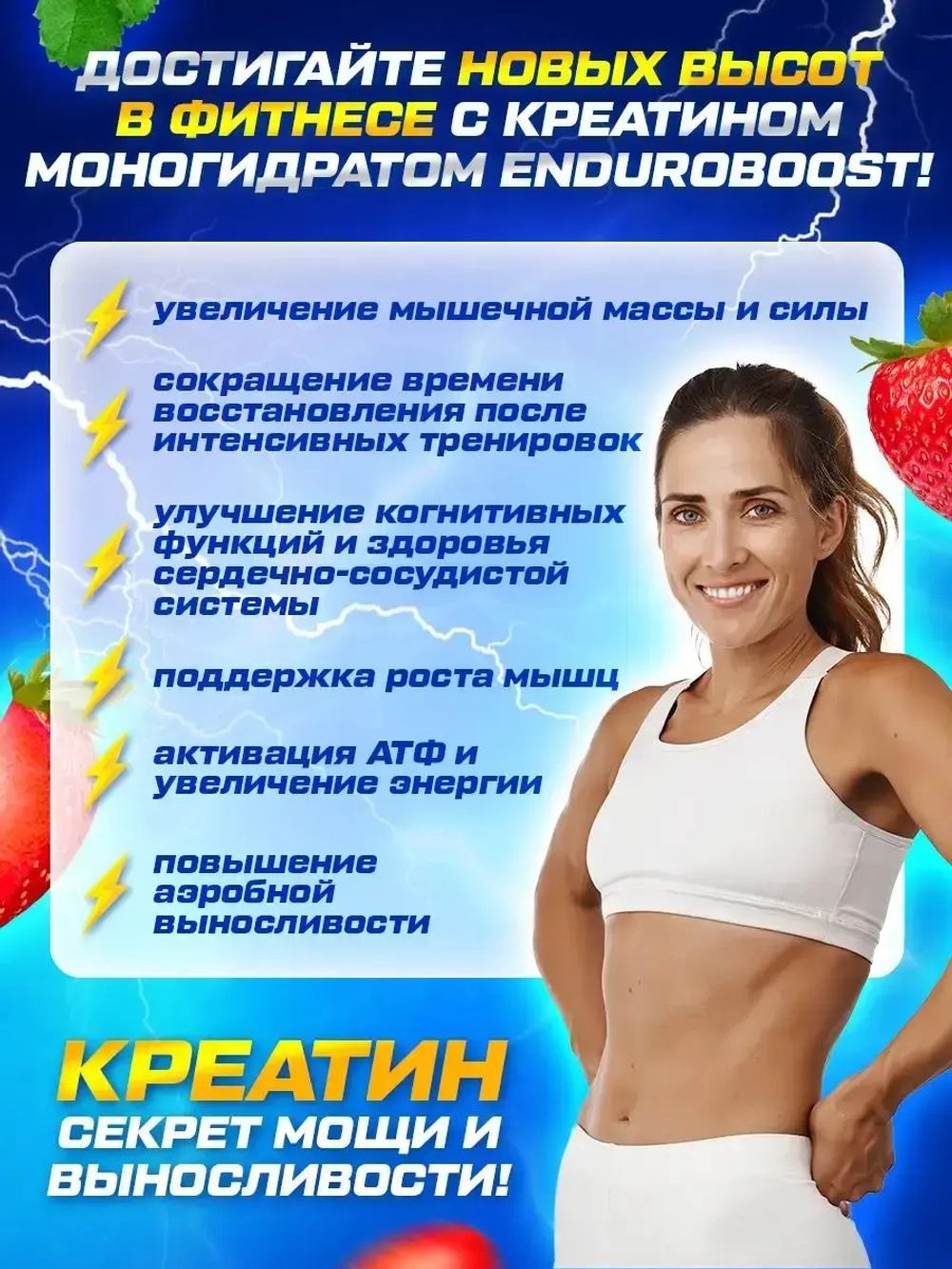 Креатин моногидрат со вкусом клубники 200гр