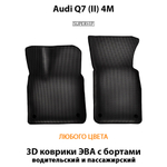 передние эва коврики в авто для audi q7 2 4m от супервип