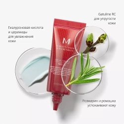 MSH M Perfect Cover BB Cream №23, 20ml - ВВ-крем