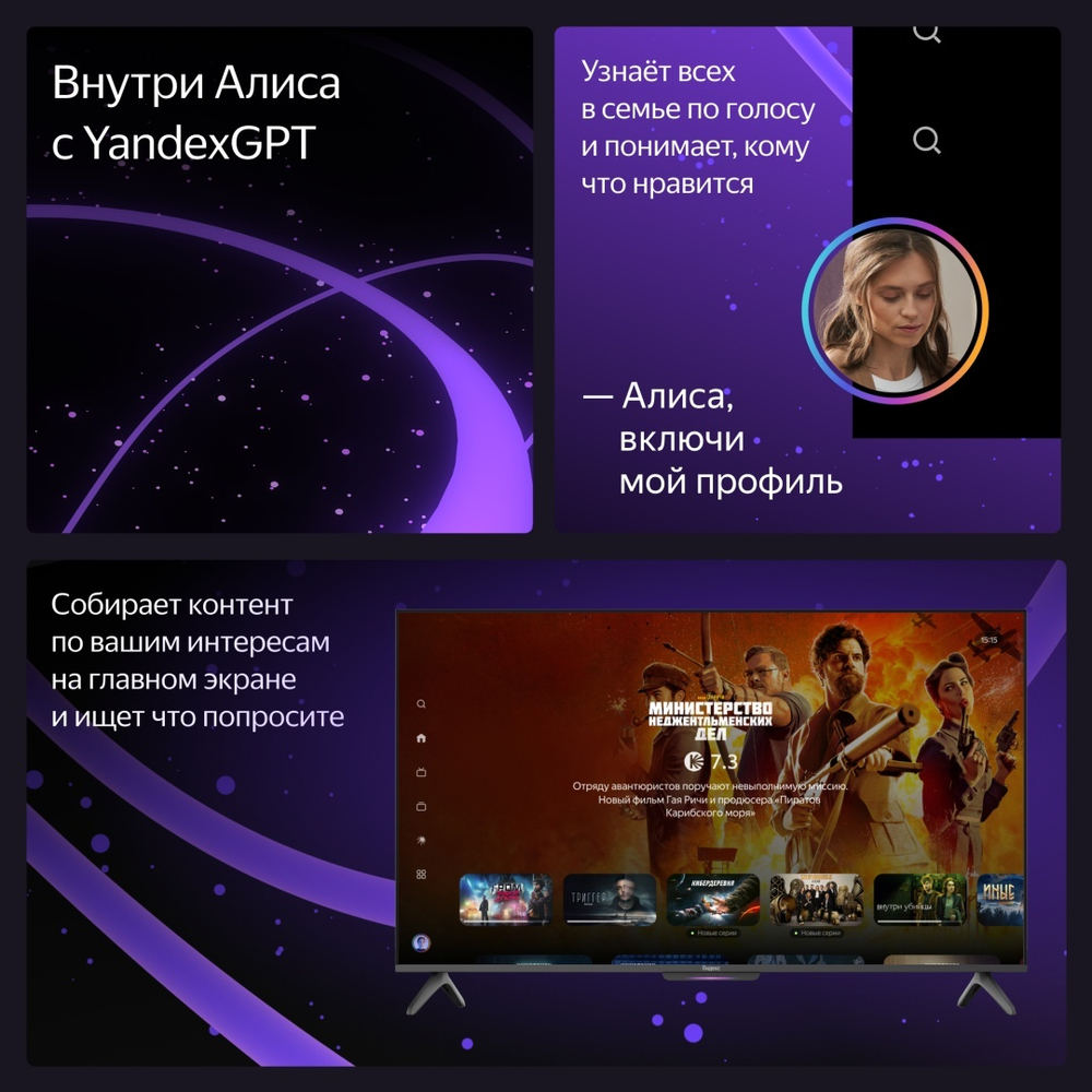 Телевизор Яндекс YNDX-00076 140 см черный